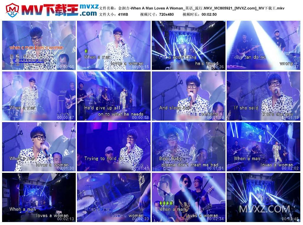 金润吉-When A Man Loves A Woman_英语_流行.MKV_MC805921